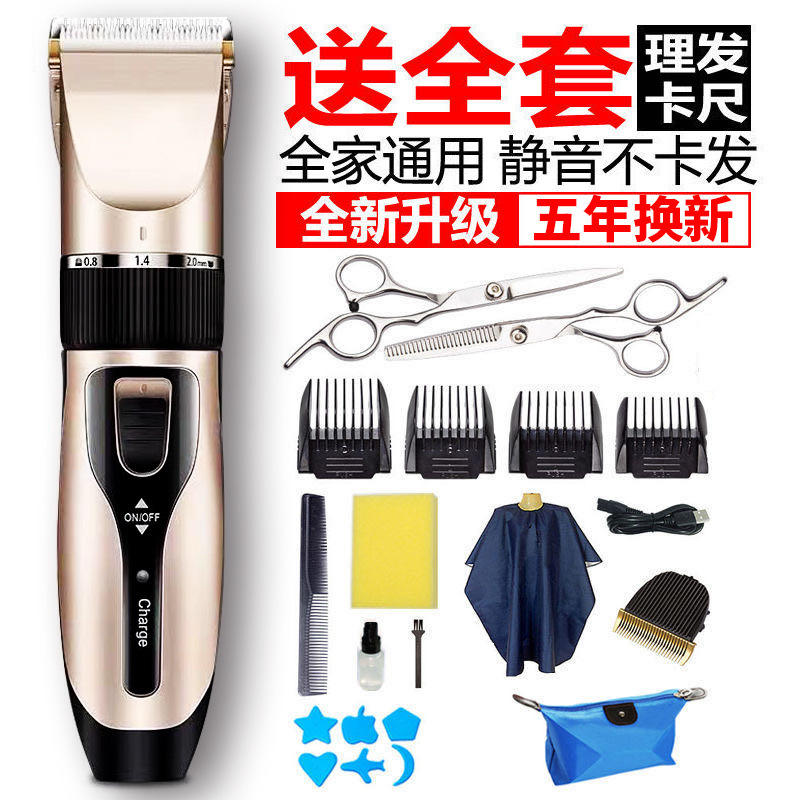 新款亚马逊热销电动理发器电推剪成人婴儿剃头刀儿童理发剪充电式