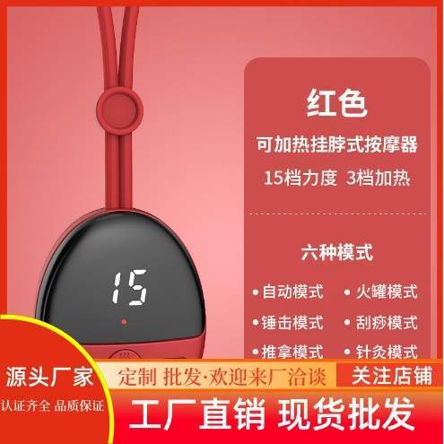 迷你吊坠颈椎按摩仪便携式按摩器充电式颈部多功能挂脖护颈颈椎仪