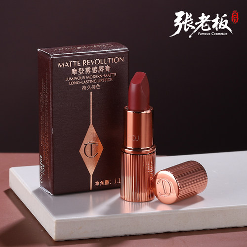 CT摩登雾感唇膏1.1g小金管口红中小样 吻痕哑光饱满枕边话裸色