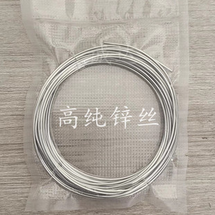 高纯锌丝锌棒镀膜喷涂锌丝锌颗粒锌条科研实验用金属定制厂家直供