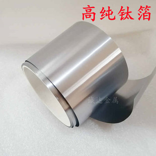 高纯钛箔钛电极板钛片钛棒钛圆片钛块钛带99.99%科研实验金属定制