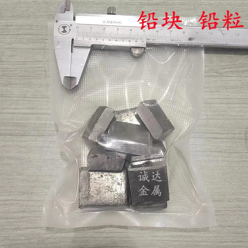 科研实验用高纯铅粒铅块现货速发