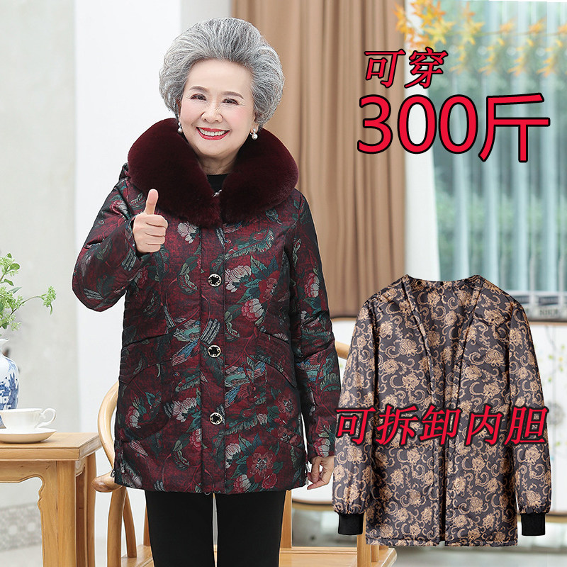 胖妈妈羽绒服外套加肥加大码200斤奶奶冬装老年人女300斤胖老太太