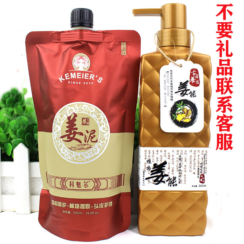 风尚科魅尔姜能发去屑控油