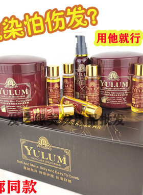 悠亮PPT蛋白丝滑发膜套装头发护理营养修复护发素精油倒膜膏免蒸