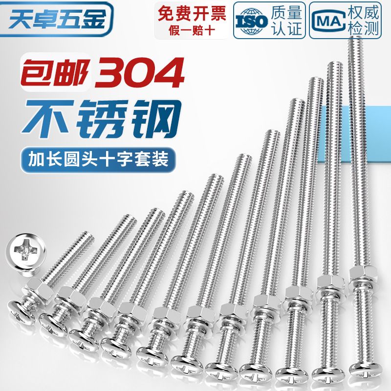 不锈钢螺丝螺母组合套装M2M3