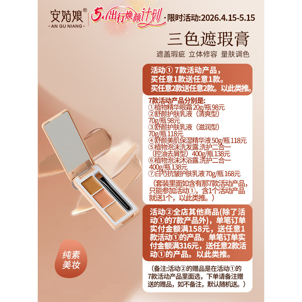 三色遮瑕膏遮黑眼圈痘印瑕疵修容滋润高光法令纹面部遮瑕纯素彩妆