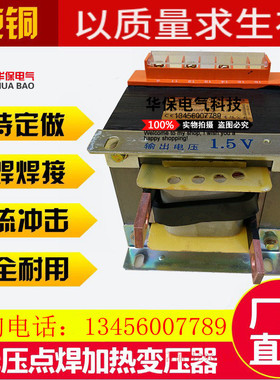 低压大电流变压器点焊加热碰焊1V2V3V4V5V6V7V8V9V10V12V等可定做