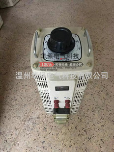 包邮 单相调压器220V15000WTDGC2 500可定 300 15KVA三包输出0 250