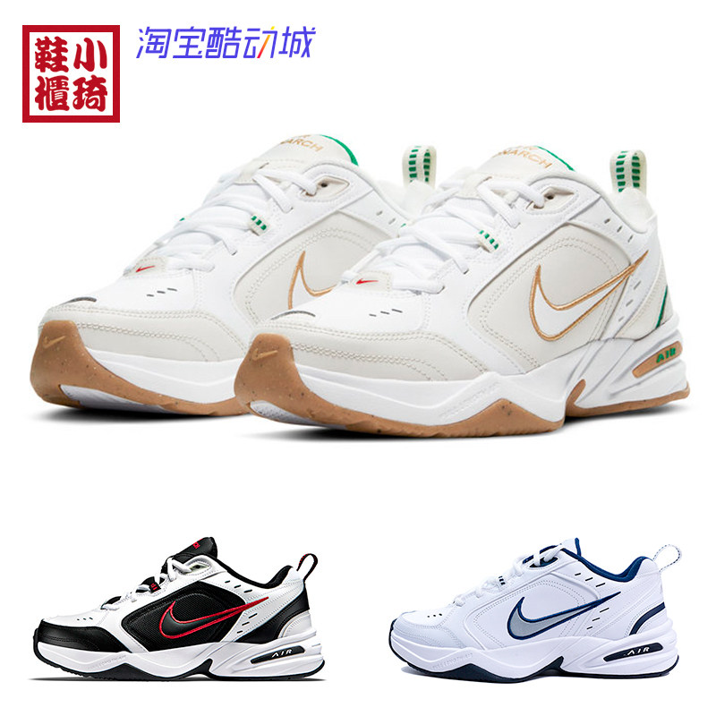 【小琦鞋柜】 nike air monarch iv 复古老爹跑鞋 415445-102-101