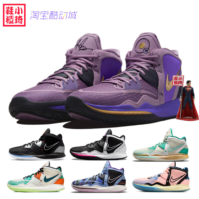 【小琦鞋柜】nike kyrie infinity 欧文8代 实战篮球鞋dc9134-001