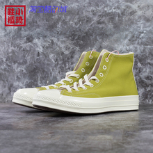 【小琦鞋柜】Converse 1970s 匡威 三星标 牛油果 抹茶绿 165421C