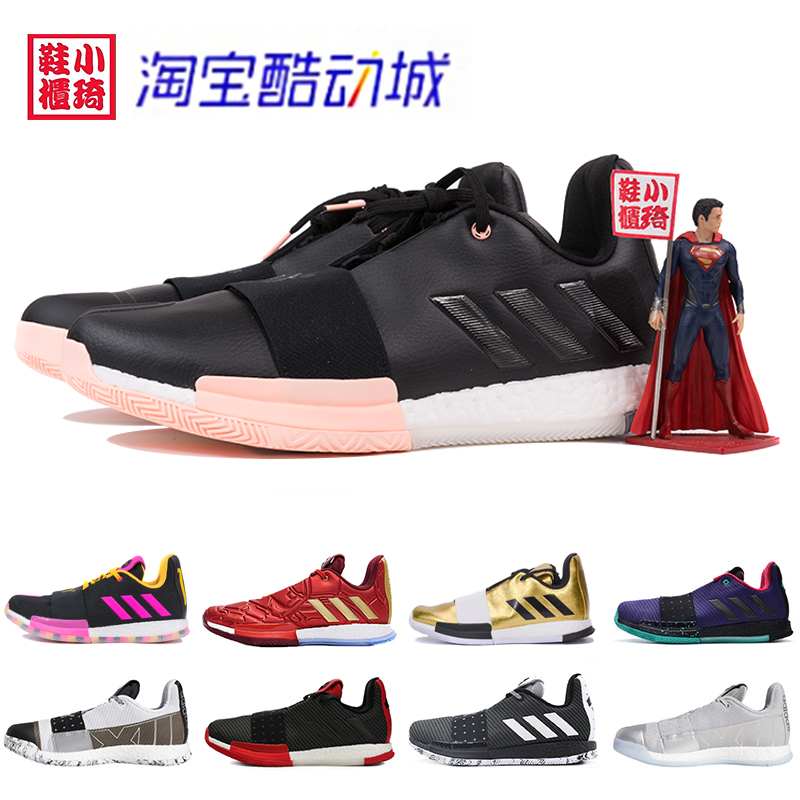 小琦鞋柜哈登3Vol3Adidas