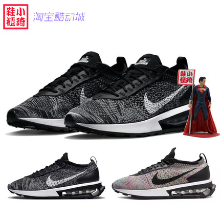 【小琦鞋柜】NIKE耐克AIR MAX FLYKNIT气垫跑步鞋DM9073-001 300