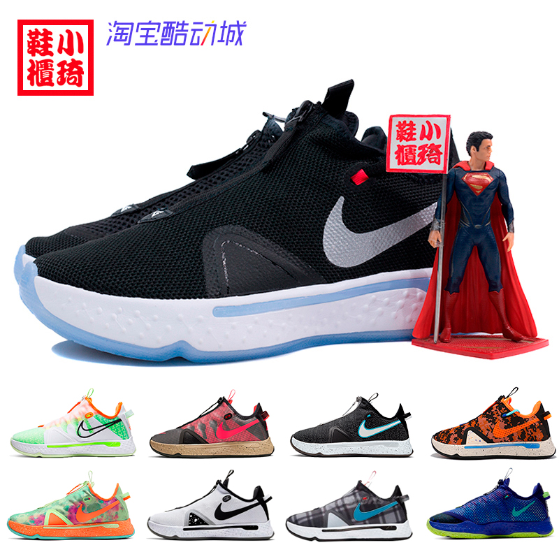 【小琦鞋柜】NIKE PG4 EP 保罗乔治4代 黑白拉链 实战 CD5082-001