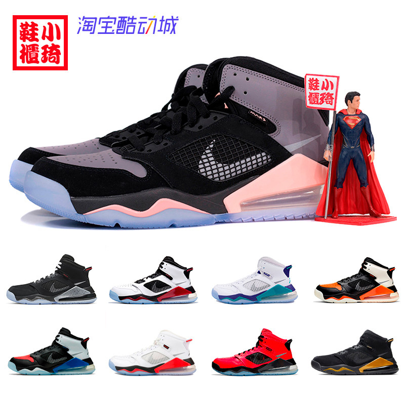 【小琦鞋柜】air jordan mars 270 白紫葡萄 篮球鞋 cd7070-135