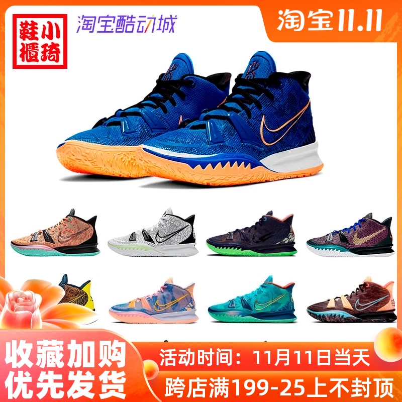 【小琦鞋柜】nike kyrie 7 欧文7 首发蓝橙气垫篮球鞋