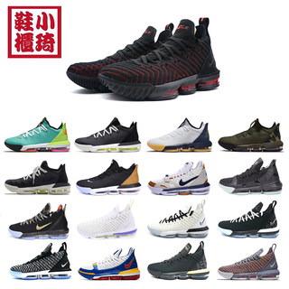 【小琦鞋柜】Nike Lebron 16 LBJ16 詹姆斯16 AO2595-006-002-102