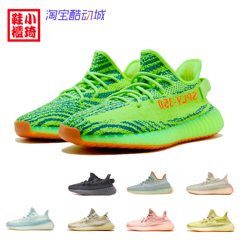 【小琦鞋柜】Adidas YEEZY 350 V2 拼接 椰子 新芝麻侧透 FW3042