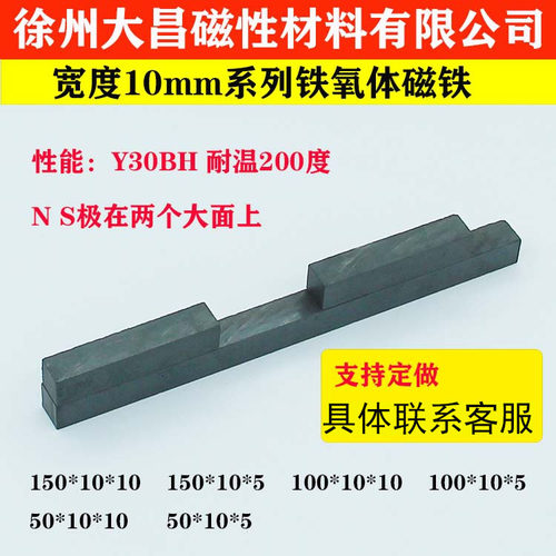 大昌铁氧体方块磁铁支持定做