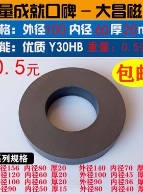 铁氧体普磁直径120带孔圆形磁铁