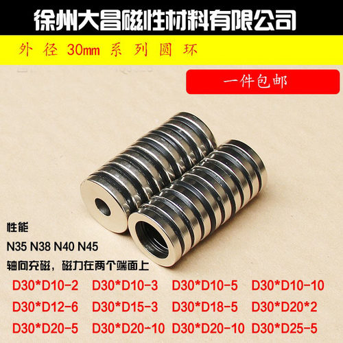 大昌强磁圆环磁环吸铁石