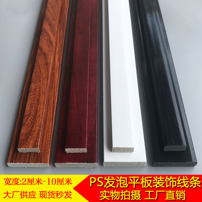 ps发泡平板线条天花吊顶线电视背景墙造型收口壁纸压边装饰线条