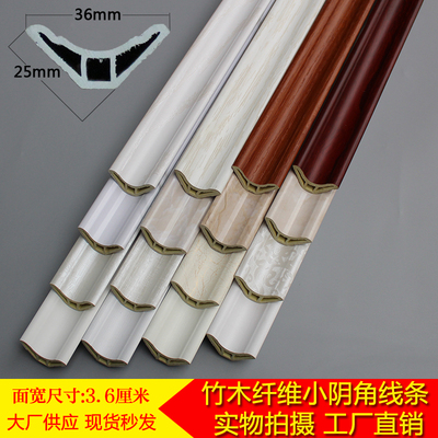 热销竹木纤维小阴角顶角收口线条