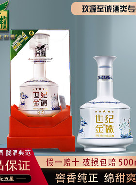 甘肃名酒世纪金徽五星500ml特价