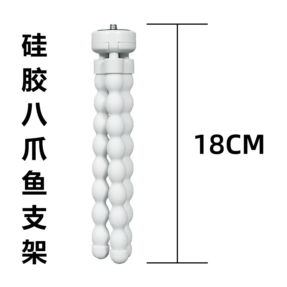 八爪鱼支架硅胶便携户外露营风扇支架手机直播摄影1/4螺孔三脚架