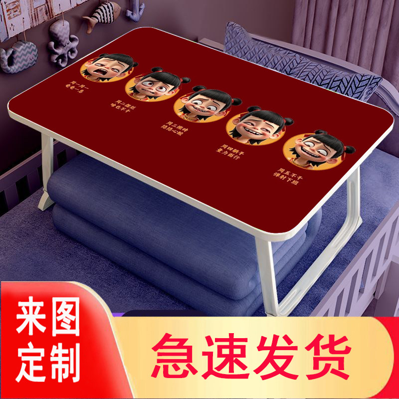 哪吒敖丙魔童闹海床上折叠桌电脑桌小桌子书桌小桌板卡通二次元桌