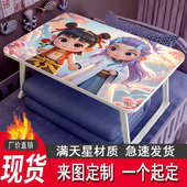 哪吒魔童闹海敖丙床上折叠桌笔记本电脑桌小桌子懒人书桌小桌板