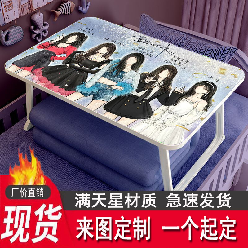 鞠婧祎床上折叠桌笔记本电脑桌小桌子ins风懒人书桌小桌板膝上桌