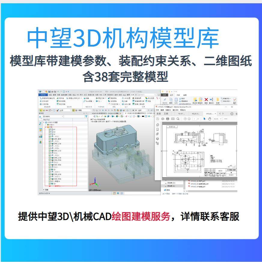 中望3D机构模型库 中望3D建模出图训练素材 提供中望3D建模服务
