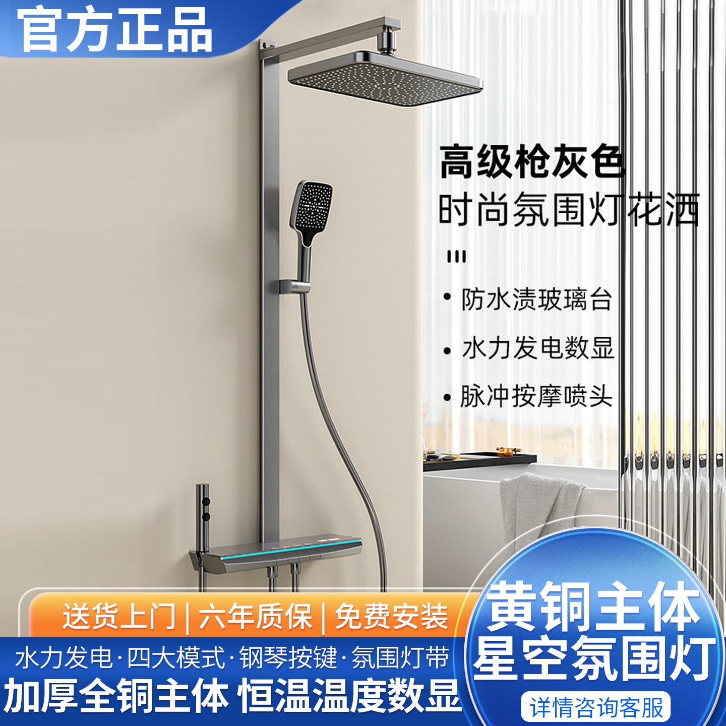 花洒套装壁挂式恒温控制不锈钢恒温数显大顶喷淋浴器时尚氛围灯