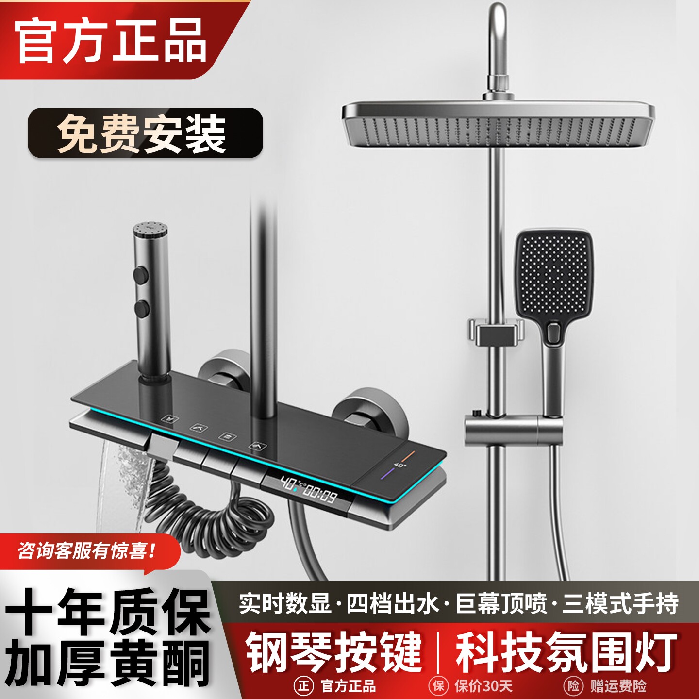 枪灰色数显恒温花洒套装全铜钢琴按键增压淋浴器