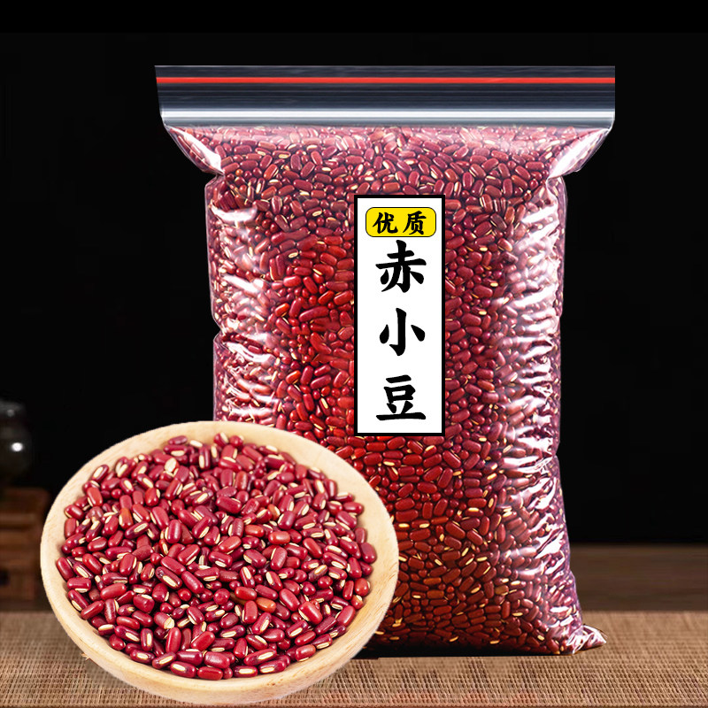 农家自产赤小豆新货长粒