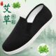和韵祥艾草布鞋 软底休闲鞋 男款 舒适透气2026新厚底正宗老北京布鞋