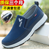 宽脚大头鞋 加肥大脚骨宽松版 男鞋 和韵祥男士 加宽布鞋 宽头鞋 软底鞋