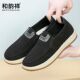 一脚蹬软底防滑透气休闲爸爸鞋 老北京布鞋 男士 和韵祥2026年春新款