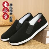 和韵祥三防布鞋 软底休闲鞋 男款 舒适透气2026新厚底正宗老北京布鞋
