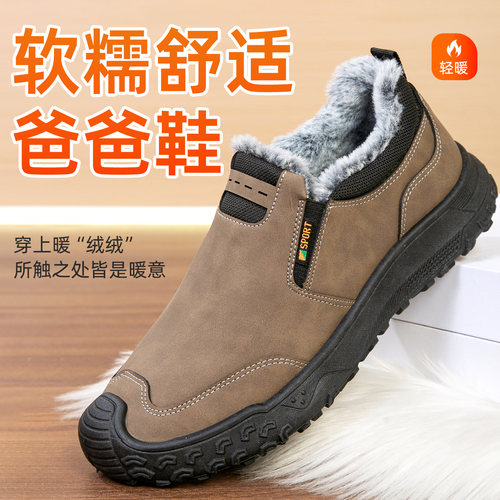 老北京男棉鞋加绒防滑一脚蹬