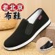 男舒适男鞋 老人鞋 男士 和韵祥老北京布鞋 休闲鞋 中式 一脚蹬爸爸单鞋