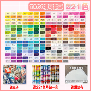 桃可拼豆221色融合拼豆套装 MARD黄豆豆DODO小舞COCO通用2.6mm拼豆