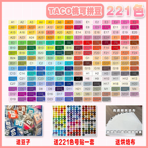 桃可拼豆221色融合拼豆MARD同色