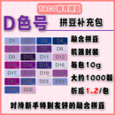 桃可拼豆D色号紫色补充包 DODO小舞通用2.6mm拼拼豆豆 MARD黄豆豆