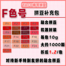 桃可拼豆F色号补充包MARD黄豆豆DODO小舞通用2.6mm拼拼豆豆急救包