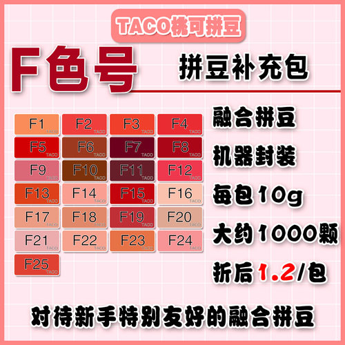 221全实色F色系补充包MARD同色号