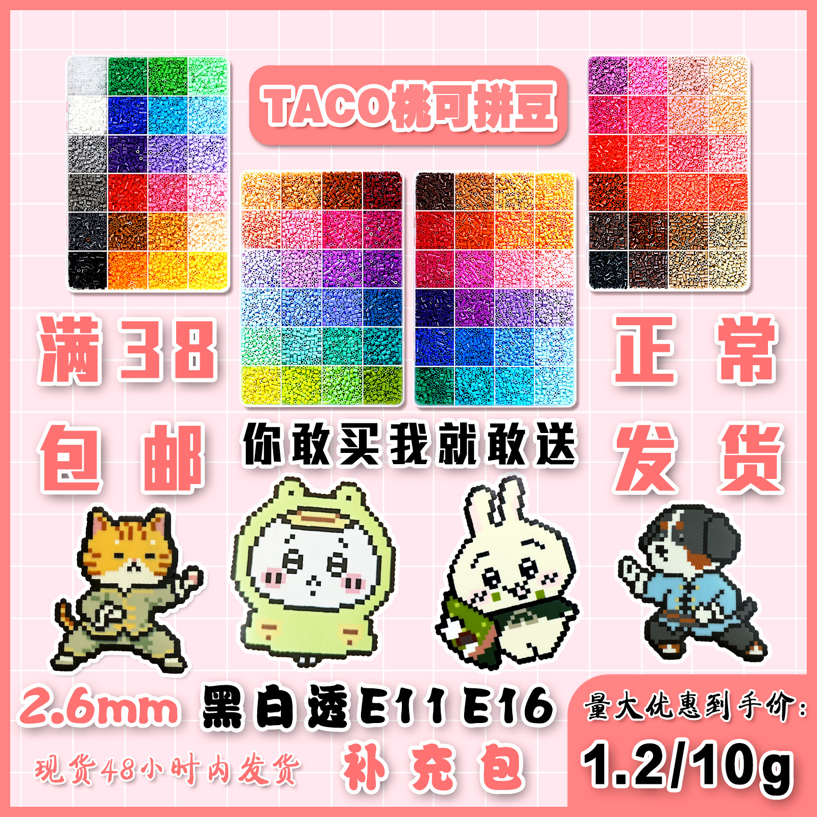桃可拼豆黑白透2.6mm手工拼豆DIY