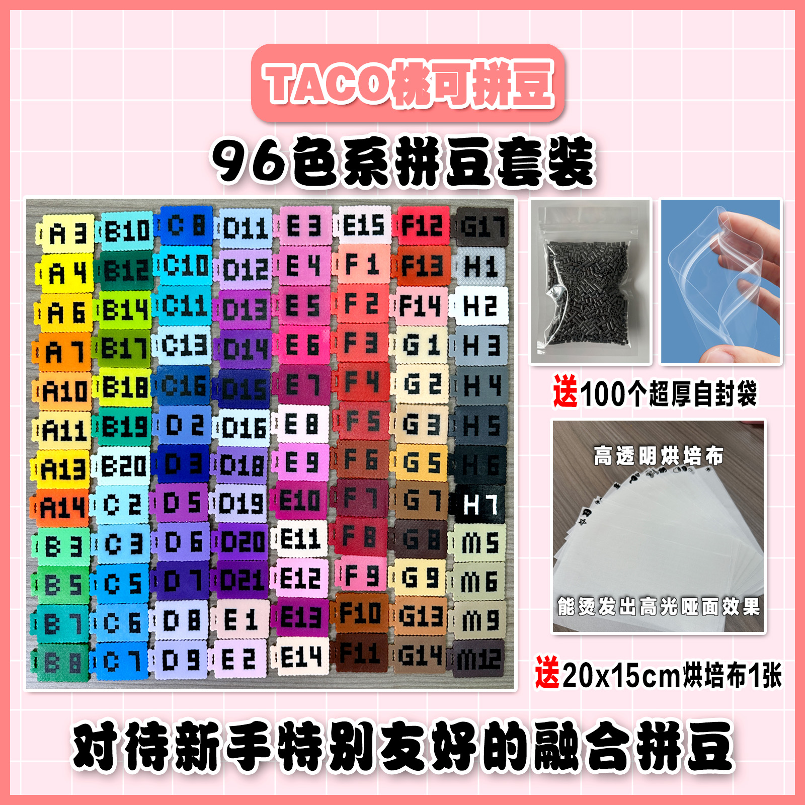 桃可拼豆96色拼豆套装 MARD黄豆豆DODO小舞COCO同款2.6mm拼拼豆豆